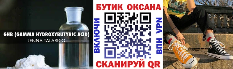 Бутират Butirat  blacksprut ссылка  Александровск  как найти закладки 