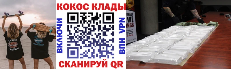 КОКАИН Перу  Александровск 