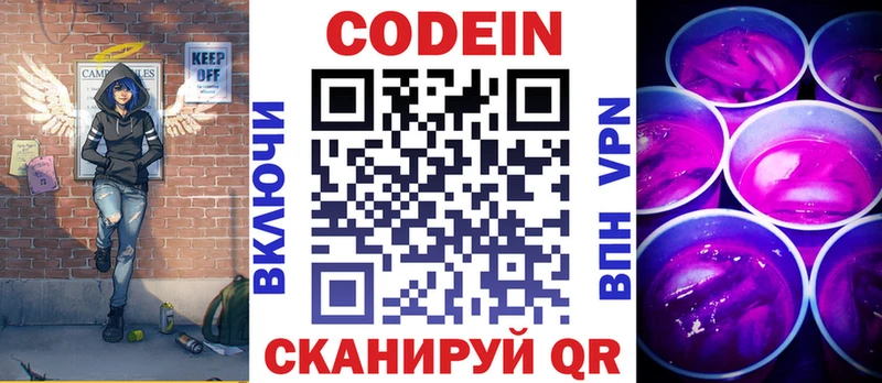Codein Purple Drank  Александровск 