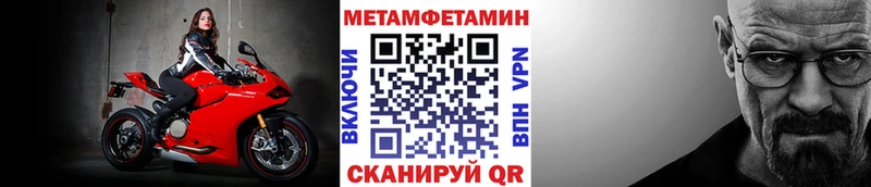 МЕТАМФЕТАМИН мет  Александровск 